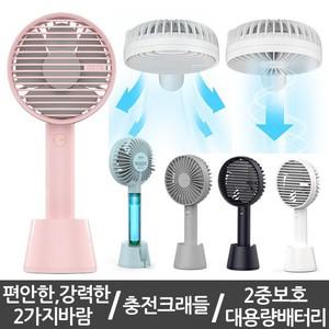 미타 미니 선풍기 유모차 외출용  대용량 배터리  휴대용 핸디