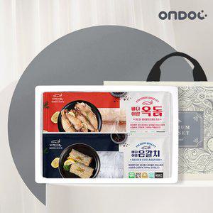 [온도씨]제주 모듬선물세트2호 은갈치/대2마리+옥돔/대2마리