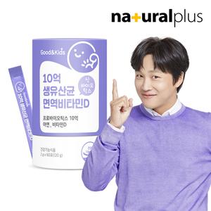 [롯데백화점]내츄럴플러스 굿앤키즈 어린이 10억 생유산균 면역비타민D 1통(2개월분)