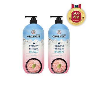 [엘지생활건강]오가니스트 히말라야 핑크솔트 풍성한 거품 산뜻한 바디워시 민트향 900ml x 2개..[31979...