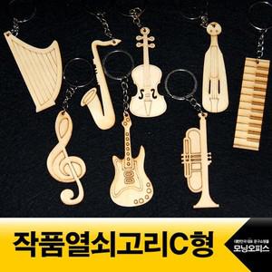 에이치플러스몰 작품열쇠고리종합C형세트 8개입1봉 나무비즈 그리기 자재