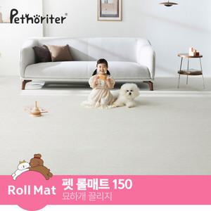 [펫노리터] 셀프시공 논슬립 펫롤매트 150 묘하개끌리지