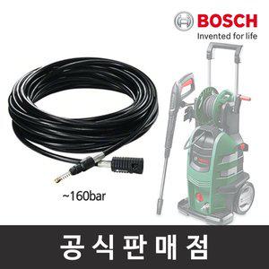 [보쉬] 정품/고압세척기 악세서리 - 배관세척호스 10m 160바