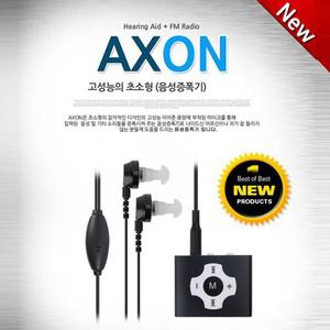 음성증폭기 AXON/초소형 음성증폭기/FM라디오/소리증폭기/고성능음성증폭기
