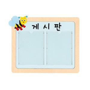[HYII2J1K_4B]H69-1 환경구성품 방염게시판(2칸)