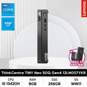 레노버 씽크센터 Neo 50q Gen4 12LN007YKR 13세대 i5/8GB/256GB/WIN11설치 미니PC데스크탑+키보드마우스