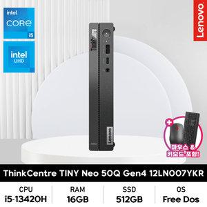 레노버 씽크센터 Neo 50q Gen4 12LN007YKR 13세대 i5/16GB/512GB/DOS 미니PC데스크탑+키보드마우스