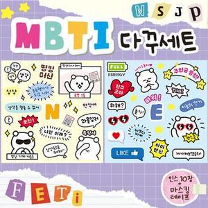 5000 mbti 다꾸세트 다이어리꾸미기