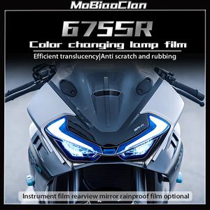 CFMOTO 675SR-R SR650 650 SR 650sr 2024 헤드라이트 미등 계기판 필름 스크래치 방지 보호 필름 스티커