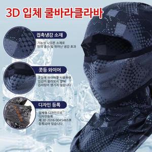 [JHQQ744R_4B]3D입체형 쿨 마스크스카프 자전거넥워머
