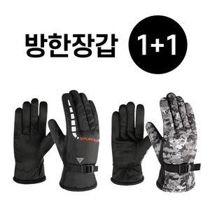 [MENOBOIU_52DU] 방한장갑 등산 스키 배달 라이더 장갑