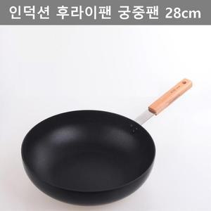 [ME6MN822_52C5]우드 손잡이 궁중팬 주방 테이블 웨어 28cm