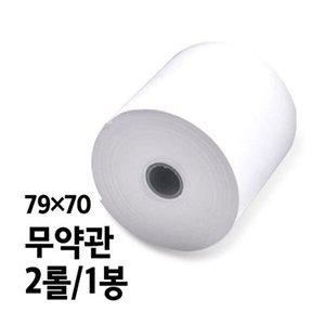 [브이와이][VCI1NMN2]BPA-FREE용지 컬러감열지 무약관 79x70 2롤 1봉