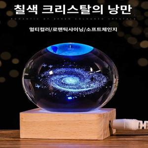 아팝 은하계 장식 유리구슬 원형나무받침 기념품 구슬 수정 유리 발렌타인데이 볼커플