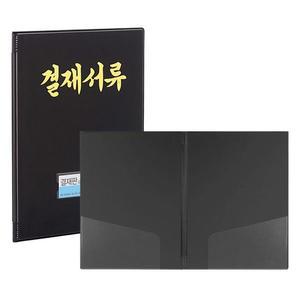 [IXHJ8NLF_4B]A4 결재화일 관공서 결재판 흑색 1개입