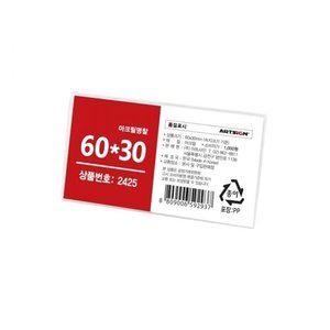 (10개묶음) 아크릴명찰 60x30mm 2425 (WFH1Z03)