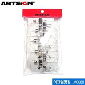 [ME228919_52CK] 아크릴명찰(10개입)70x30/ M0088 /2371