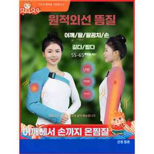 sandstorm 팔찜질기 엘보 관절 오십견 온열 마사지기