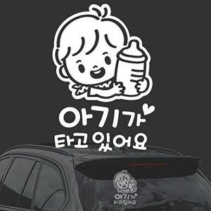 [셀러허브 패션][JHQRMD9B_4B]아기가타고있어요1 자동차스티커
