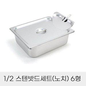 [셀러허브 패션][JHQRNIV1_4B]업소용 보관용기 반찬통 뚜껑포함 스테인리스
