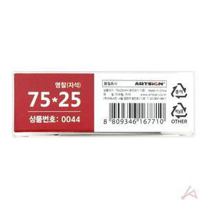 [JHQRNK52_4B]아트사인 자석명찰 CH 알파 0044