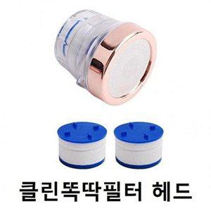 [셀러허브 패션][JHQSQEY4_52CW]수전 교체용 헤드 자바라 클린똑딱필터