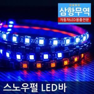 [ME9KLPRQ_52C0]스노우펄 LED바 12V차량용 5050 3칩 5M