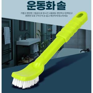 편안 그립감 실내화 신발 운동화 청소솔 세척브러쉬 다용도솔