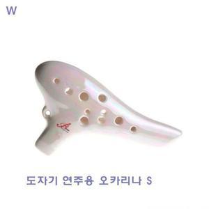 [ME4K92R0_52CU]도자기연주용 연주용오카리나 오카리나S