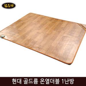 김수자 현대 골드륨 온열매트 - 더블(1400 x 1830mm)