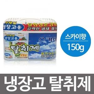 해피룸 냉장고탈취제150g(스카이향)김치냄새 냄새제거