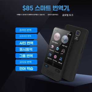 Ssaum 번역기 AI번역기 통역기 실시간 음성번역기