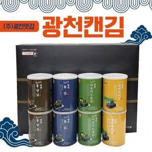 [JHQSBURT_52EO]고급 추석선물 (광천캔김(8캔)선물세트)