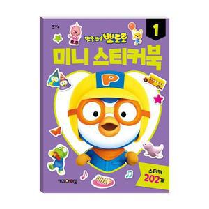 [JHQMQP86_52GP]뽀로로 아동완구 미니 스티커북 1