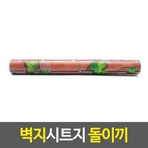 [셀러허브 패션][JHQ33O93_52AA]방꾸미기 벽지인테리어 벽지시트지 돌이끼