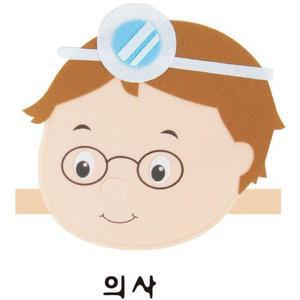 [MEN33961_52GP]역할놀이머리띠 아기인형 직업 의사