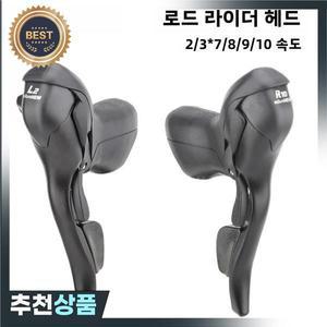 다기능 변속기 자전거 바이크 손잡이 27 8 9 10 11속도