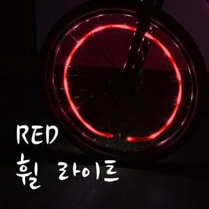 [ME47900R_53D1]마운틴컴퍼니 자전거 레드휠 라이트 MCB-09