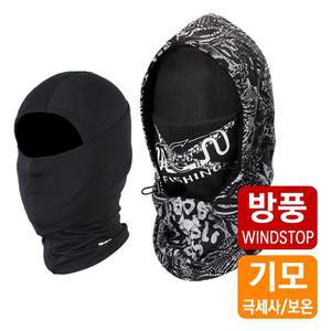 mcn 스포츠용 엘리게이터 방풍 후드마스크 세트 바라크라바
