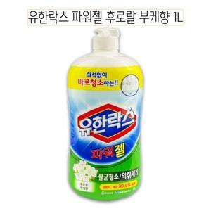 락스 파워젤 부케향 욕실주방타일청소 1리터/변기/세정제/세제/곰팡이제거제/욕실/락스와세제/청소/화장실