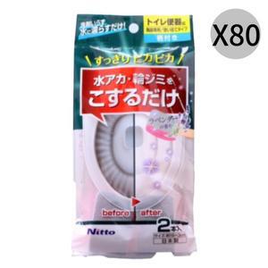 홈앤미 니토 매직 변기 연마 스펀지 크리너 2p X80