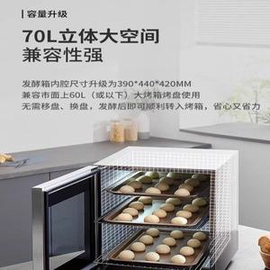 제빵발효기 빵발효기 제빵기계 가정용 숙성기 발효기 식빵 베이커리 식방 소형 제방기계