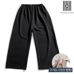 [해리슨] 8부 와이드 팬츠 LWD1049