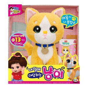 [기타]내말에 대답하는 냥이 고양이 똘똘이 인형 역할놀이 소꿉놀이 선물