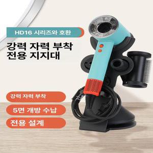 드라이기 거치대 다이슨호환 걸이 홀더 스탠드 드라이