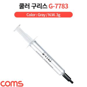 TK (4개) TB475 Coms 쿨러 구리스 G-7783 3g 주사기형 써멀 서멀 CPU 컴파운드 Gray
