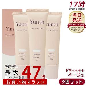 Yunth 윤수 원시 VC 톤업 UV 베이지 30g 화장 기초 SPF50 PA 에센스 세럼 성분 파라벤 프리 미활 라이프