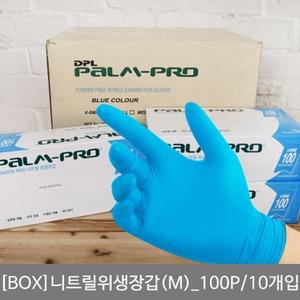 니트릴위생장갑M 100P 10개입