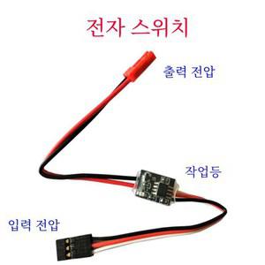 대용량 스위치 전원 농업용 제어기 드론 비행기 신호 조종 원격 PWM