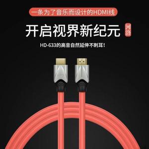 호환 MPS HiFi HD-633 99.9999% OCC IiS/i2S/ARC 프로젝션 TV용 HDMI  케이블 홈 시어터 발열 8K60HZ